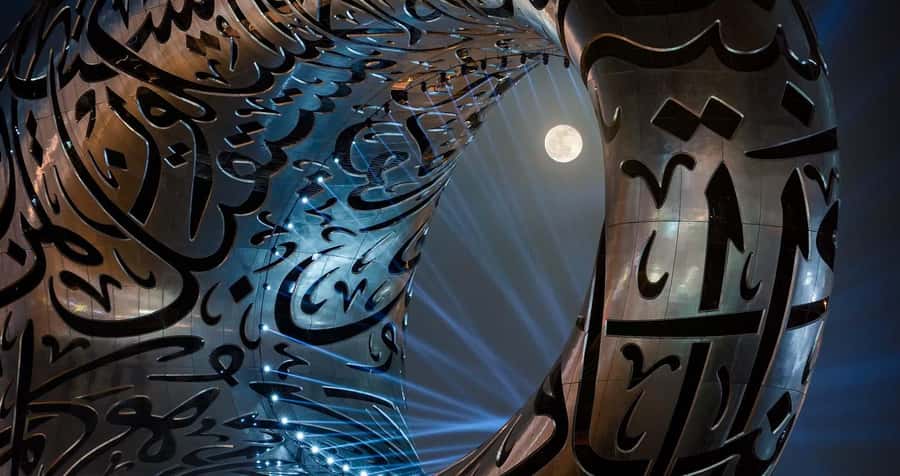 Dubai: Museum of the Future Admission Ticket - Key points to know before you go